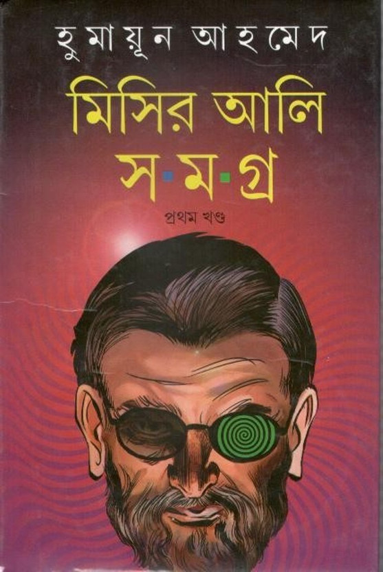 MISIR ALI SOMOGRO EBOOK MISIR ALI SOMOGRO EBOOK